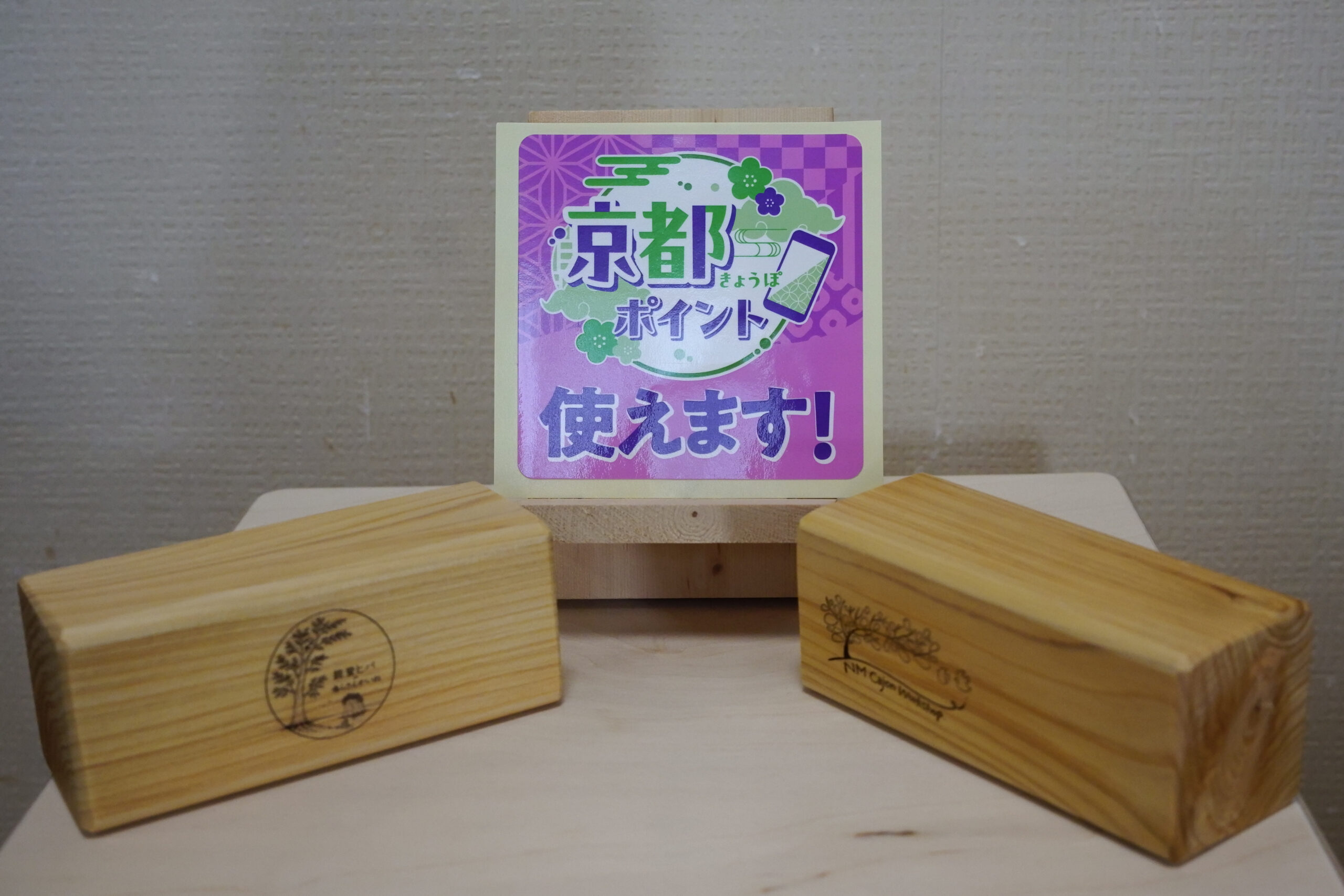 京都ポイント